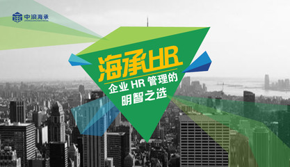 青島人力資源外包公司 如何選擇專(zhuān)業(yè)的人力資源服務(wù)？