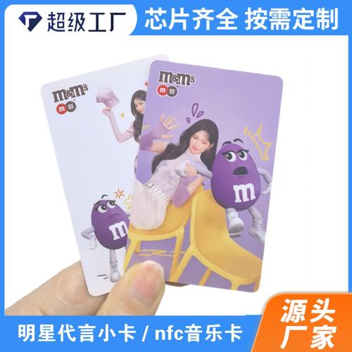 pvc硬材質明星周邊品牌代言小卡聯名卡nfc影視明星智能ic卡