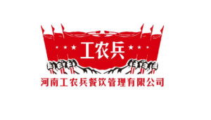 河南工農(nóng)兵餐飲管理 傳承樸實(shí)底色，鑄就品質(zhì)服務(wù)