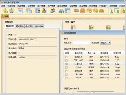 維歐餐飲管理軟件v2014.11.01官方版 手機(jī)與電腦協(xié)同，開啟餐飲管理新篇章