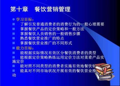 餐飲管理 從基礎到運營的系統化認知——基于《餐飲服務與管理（第二版）》（李賢政）的框架分析